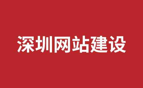 芜湖市网站建设,芜湖市外贸网站制作,芜湖市外贸网站建设,芜湖市网络公司,坪山响应式网站制作哪家公司好