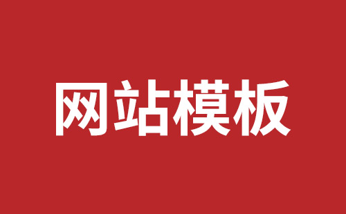 芜湖市网站建设,芜湖市外贸网站制作,芜湖市外贸网站建设,芜湖市网络公司,西乡网页开发公司